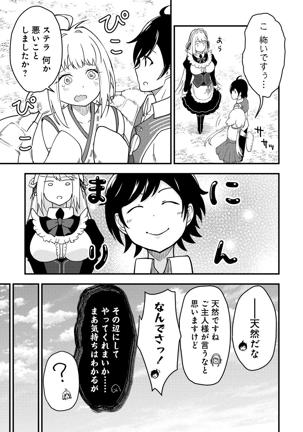 Henkyou ni tsuihousareta dai 5 Ouji wa [Koun] Skill de saku saku ikinobimasu - Chapter 8.1 - Page 3